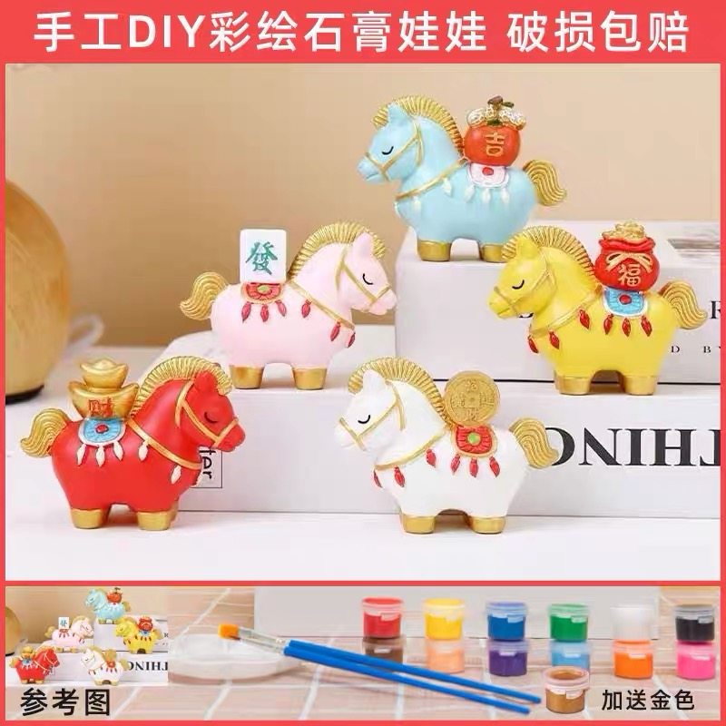 批发3d马年新年DIY石膏彩绘可爱小胖马玩偶生肖马吉祥物招财送礼,玩具/童车/益智/积木/模型,白模填色/模具彩绘/石膏娃娃,淘宝优惠券,粉丝福利购,淘宝优惠卷