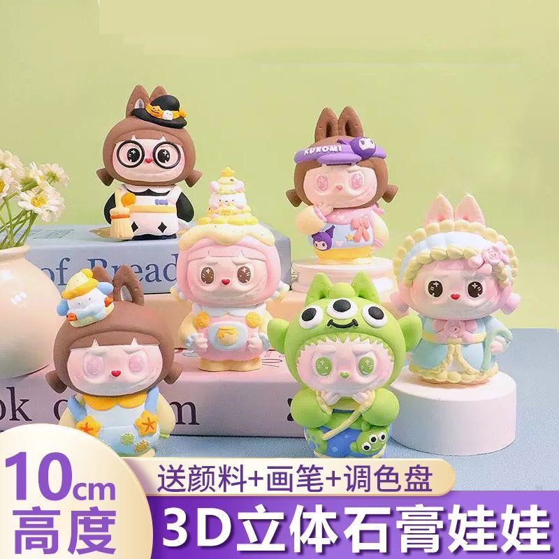 爆款布摆摊3d哪吒涂色石膏娃娃白胚儿童手幼儿园活动网红学校新款