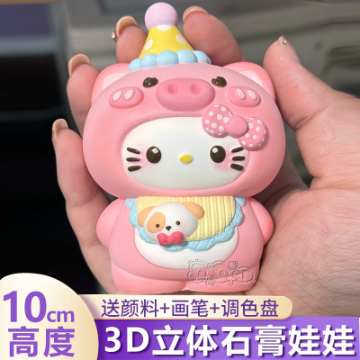 批发kitty猫新款爆款爆款中号石膏娃娃手工diy涂色3d摆件涂鸦彩绘