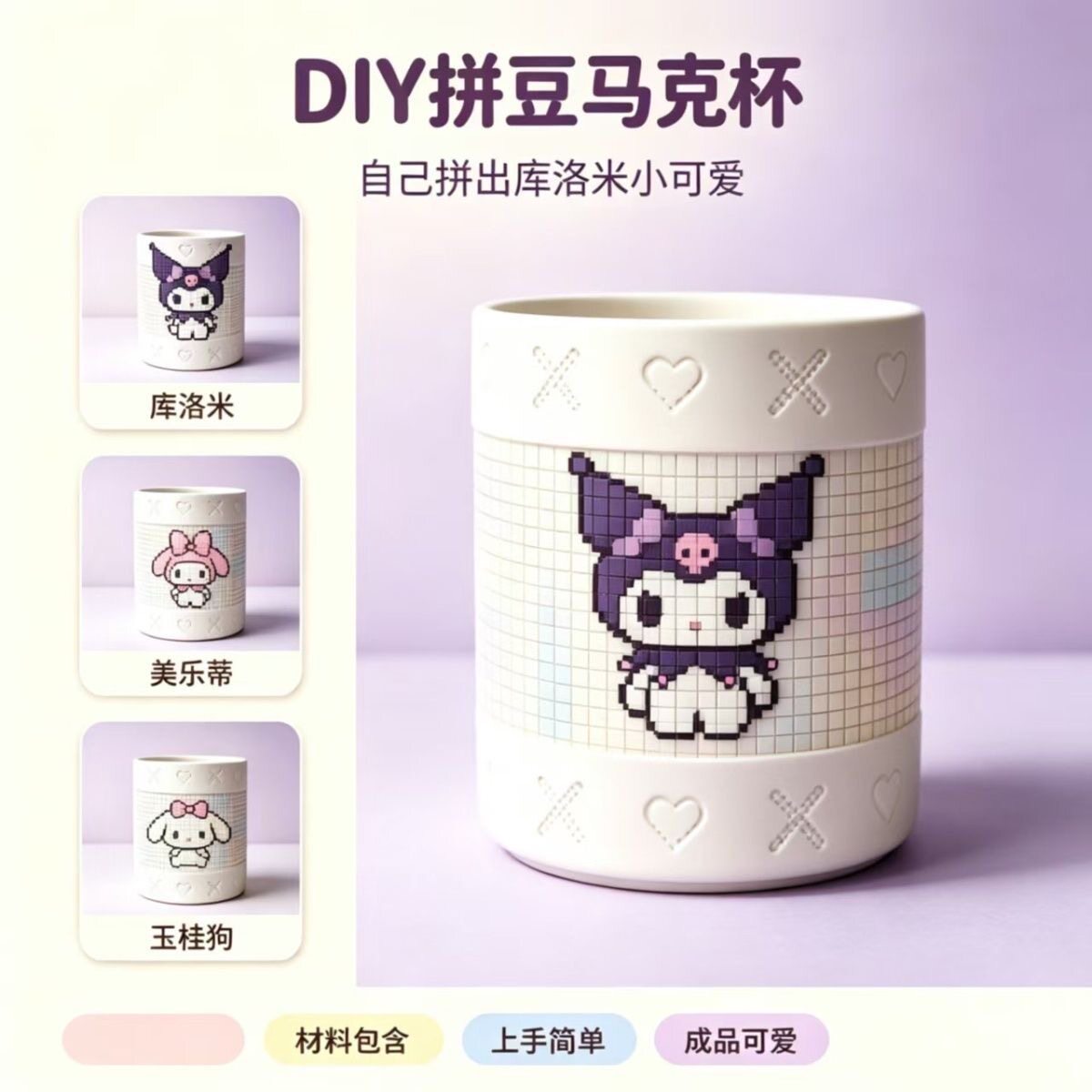 网红拼豆爆款免烧制笔筒香薰石膏彩绘马克杯diy夜市娃娃摆摊