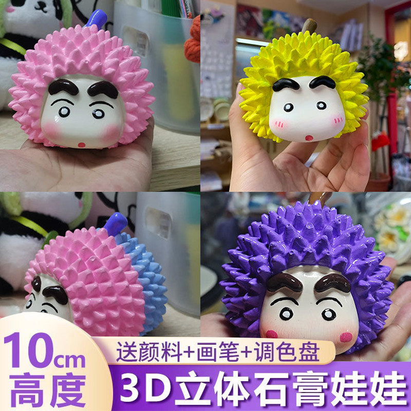 批发蜡笔小新爆款儿童立体3D石膏娃娃diy手工涂色摆地摊涂鸦彩绘