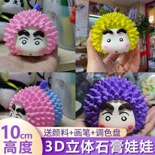 批发蜡笔小新爆款儿童立体3D石膏娃娃diy手工涂色摆地摊涂鸦彩绘