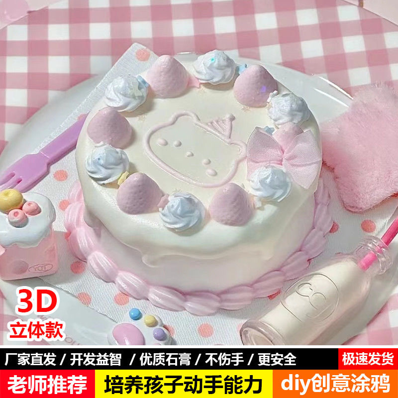 批发小熊蛋糕石膏娃娃可爱精致3diy手工礼物石膏娃娃涂色礼物摆件
