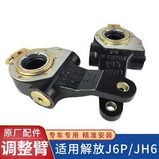 适用青岛解放JH6刹车调整臂J6P自动调节器J6前轮制动原厂配件D242
