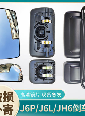 解放专用后视镜倒车镜方镜镜片