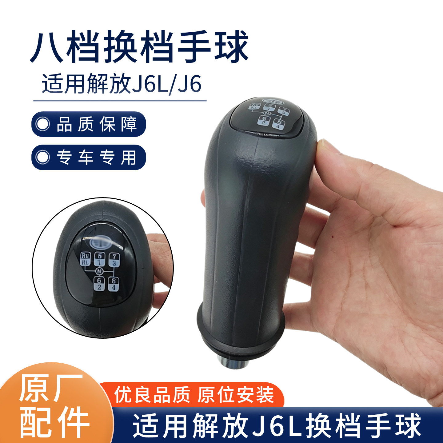 适用解放J6L换档手球八档操纵杆挂档手柄J6档把头20C原厂货车配件