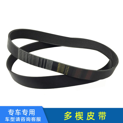 货车皮带适配解放新款J6L发动机多楔皮带B01183150配件10PK1705