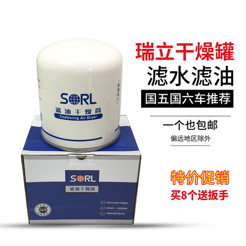 瑞立正品货车通用干燥罐