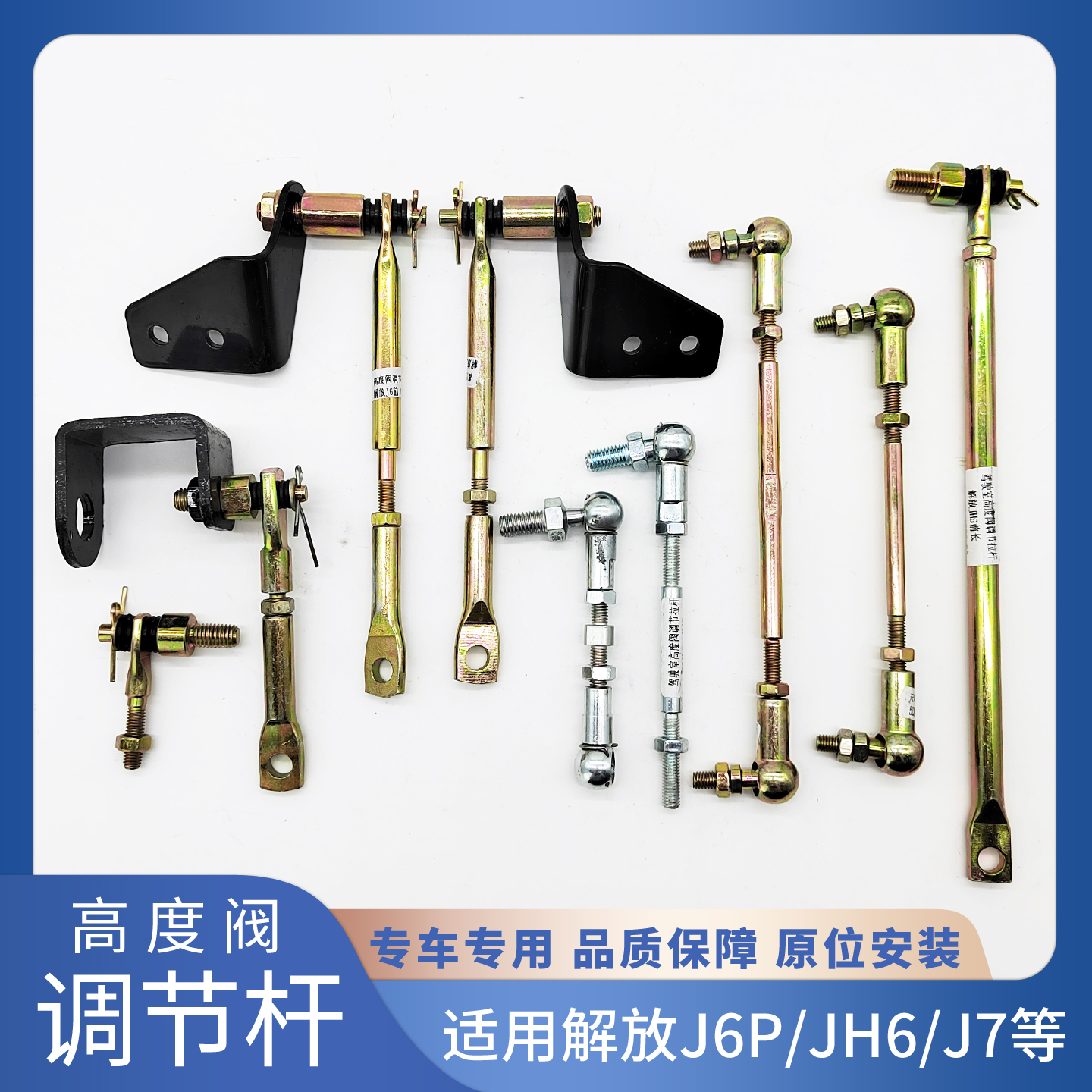 解放J6P驾驶室高度阀调节拉杆JH6J7天V悍V龙V前悬气囊调节杆支架