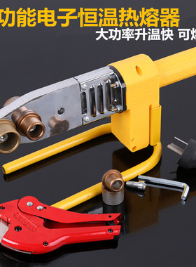 精品电子热熔器PPR 20-3263水管热熔机pe自动温控焊接器恒温包邮