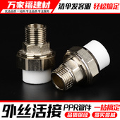 ppr活接头暖气水泵热熔水管配件铜 铁ppr外丝活接4分6分20