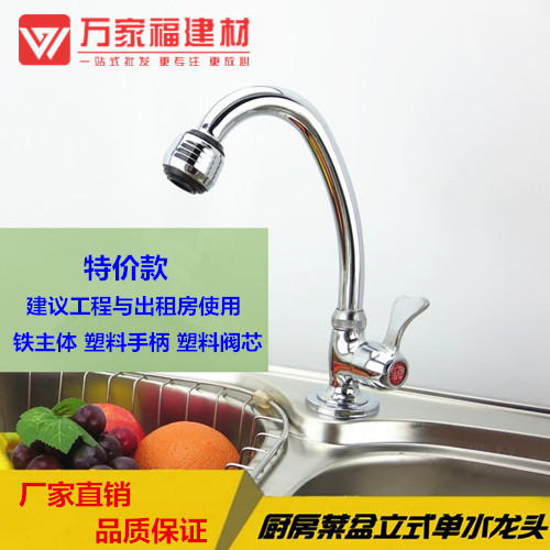 厨房水池水龙头 单冷 全铜合金 单孔厨房龙头 面盆洗菜盆水槽龙头在类目 家装主材, 厨房, 厨房龙头中 - 来自Buy2taobao.com提供专业的淘宝代购服务