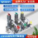 630A手动带隔离 真空断路器W32 西熔10高压 柱上开关