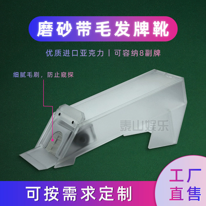 可定制游戏娱乐磨砂发牌盒带毛刷图片