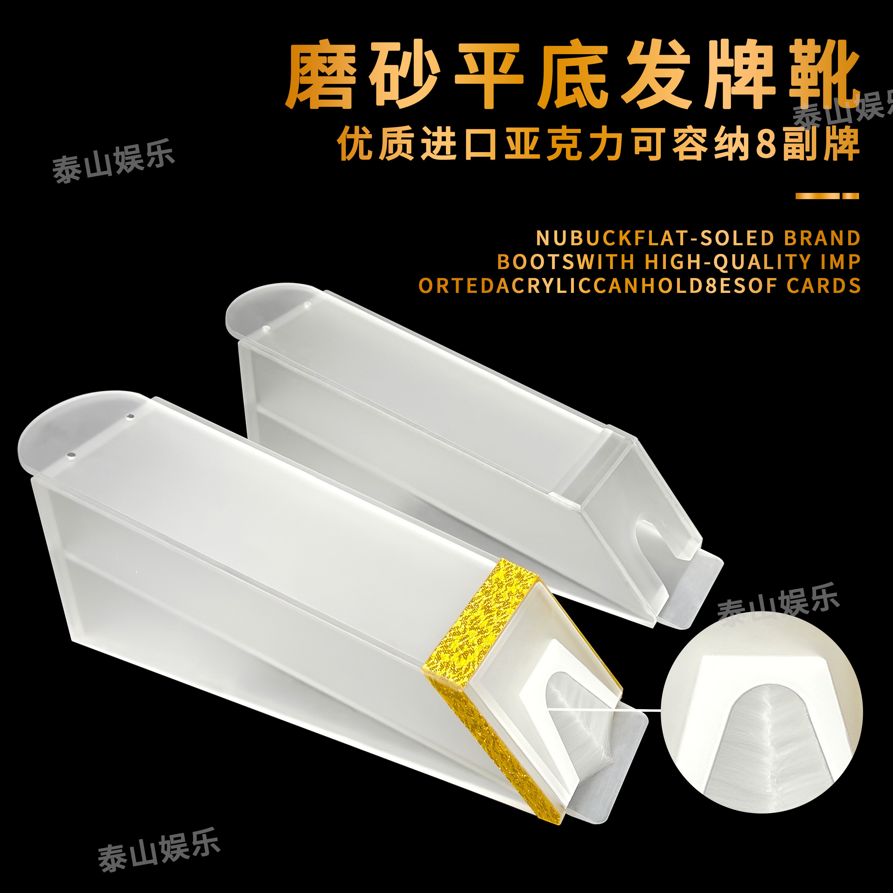 百家乐平底发牌盒带挡毛可定制图片