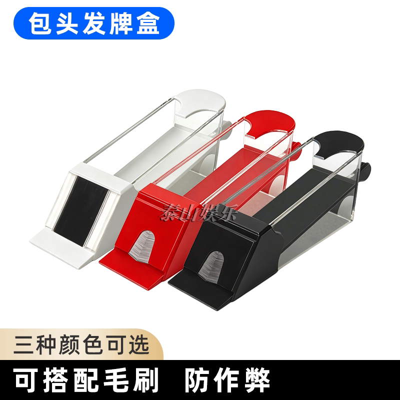 发牌盒百家乐可定制不卡牌包头靴图片