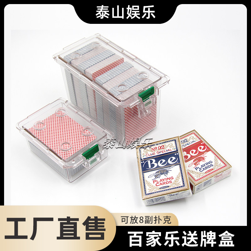 百家乐送牌盒可装8副牌弃牌盒图片