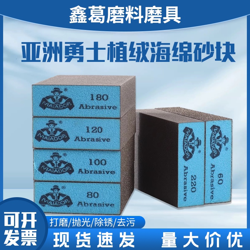 海绵砂块金属木工刀柄图片