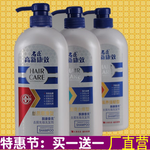 广东名臣高新康效洗发水酮康泰克香氛柔顺去屑滋养溢脂性新包装