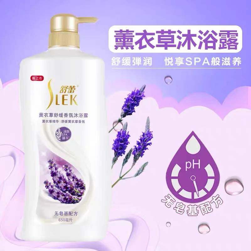 舒蕾香氛身体乳液草本味