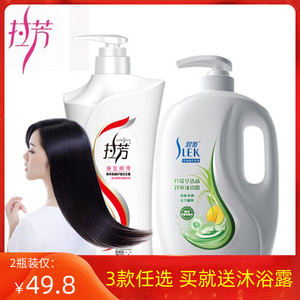 拉芳去屑止痒清爽控油
