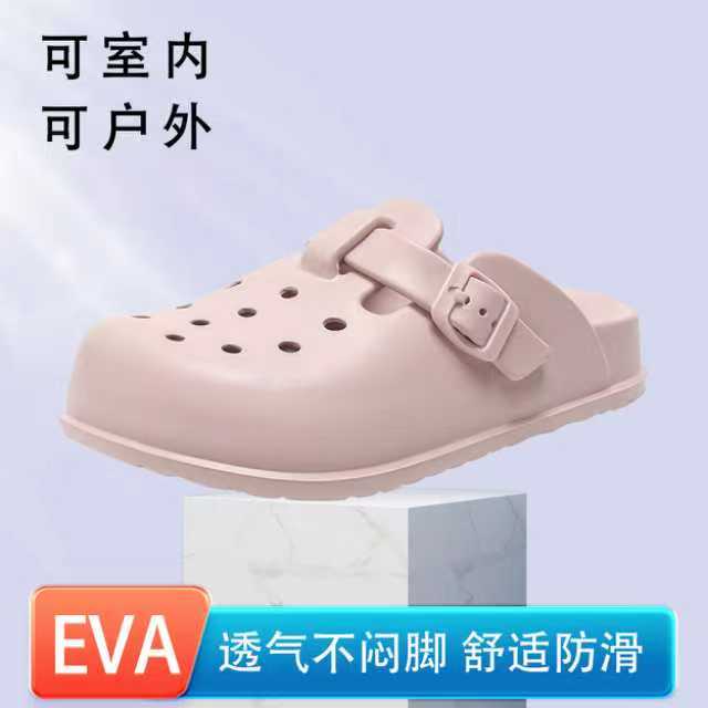 EVA新款防滑防臭洞洞鞋