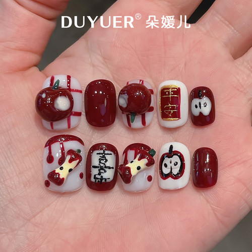 圣诞节新年苹果平安喜乐手工穿戴甲3D高端短款假指甲贴片美甲贴片
