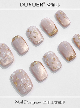 CD13富贵花高质量短款粉金繁花温柔美甲纯手工穿戴甲假指甲贴片