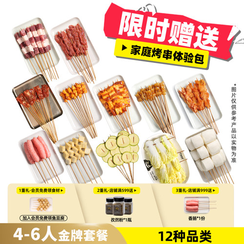 【可预约发货时间】4-6人套餐