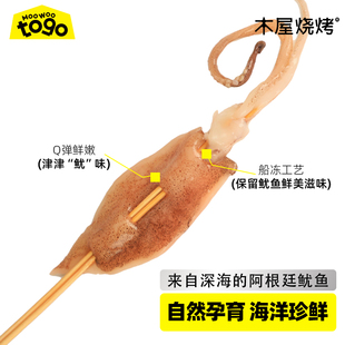 木屋烧烤鱿鱼串5串新鲜烧烤食材半成品户外露营自助商用批发