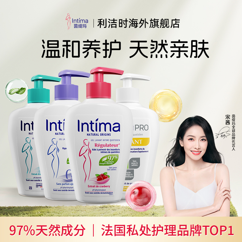 intima茵缇玛蔓越莓私处洗护液女私密处洗私女生护理清洗日常女性
