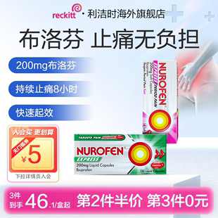 Nurofen止疼药发热退烧药痛经布洛芬止痛胶囊16粒临期24年9月31日