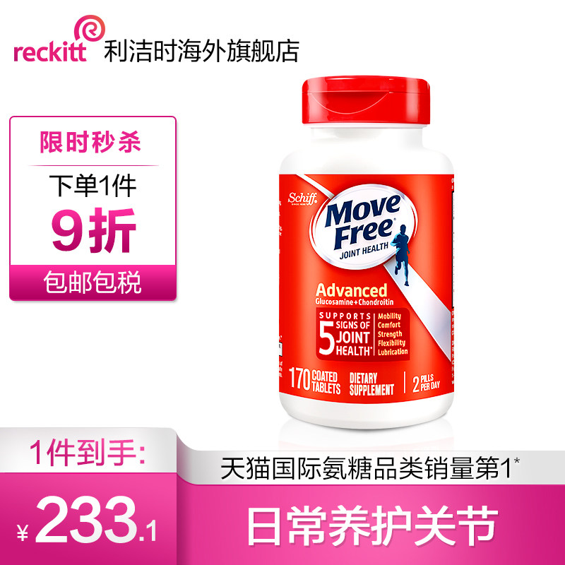 American imports Schiff Move Free Glucosamine Viartril-S Glucosamine Chondroitin 170 grainin the Health Food/Dietary supplements , Dietary supplements , Marine biology , Glucosamine  category - from Buy2taobao.com to provide professional Taobao agent buy service