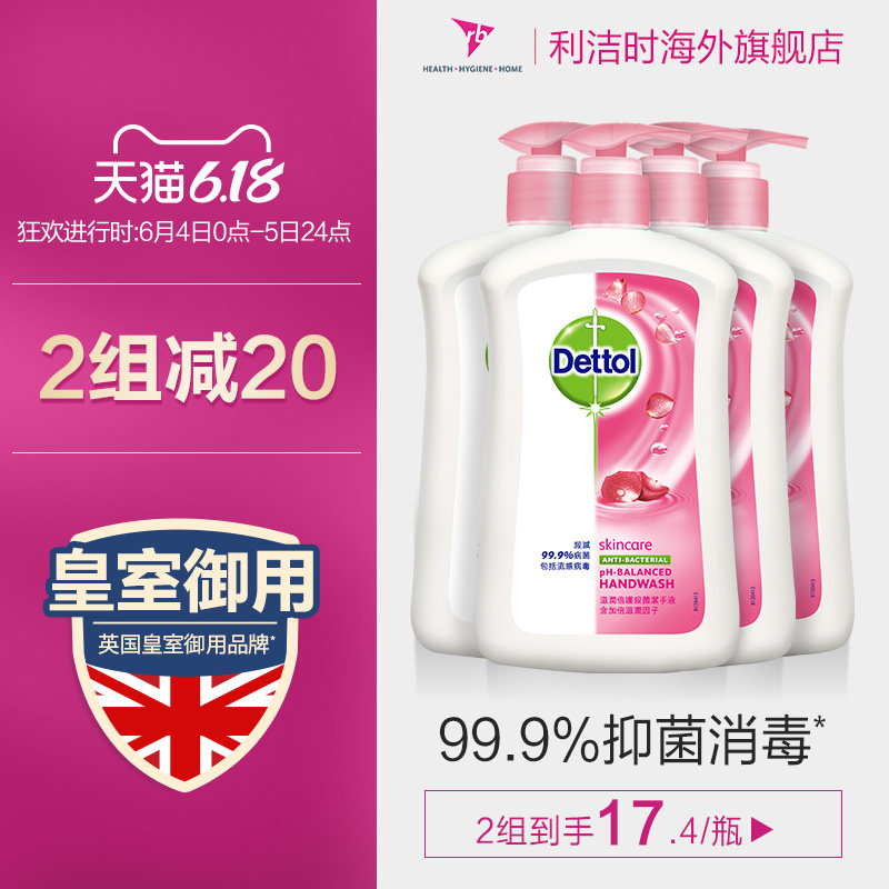 滴露Dettol抑菌洗手液家用儿童杀菌滋润倍护消毒杀菌500g*4按压装