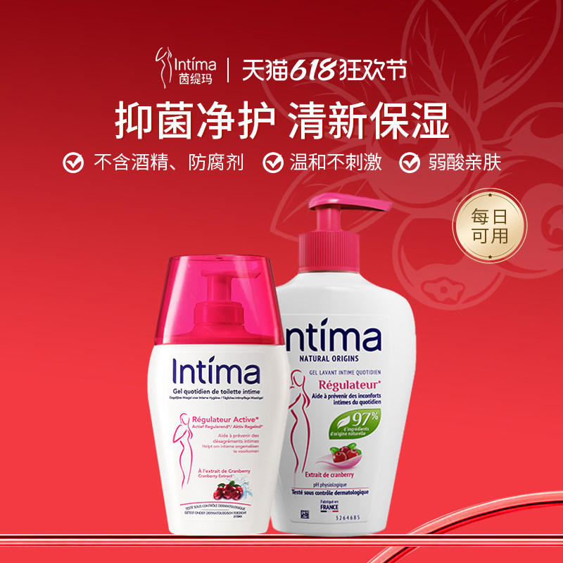 茵缇玛intima护理液私处洗护液蔓越莓净味抑菌洗私密护理液女日常