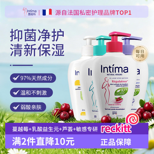 intima茵缇玛私处洗护液200ml