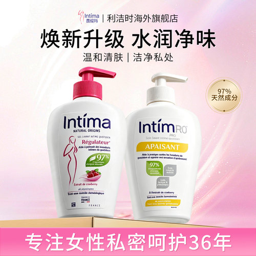 Intima茵缇玛私处洗护液200ml