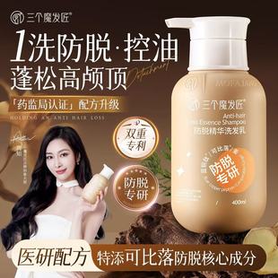 魔法匠侧柏叶生姜防脱固发可比落控油洗发水500ml青少年洗护成人