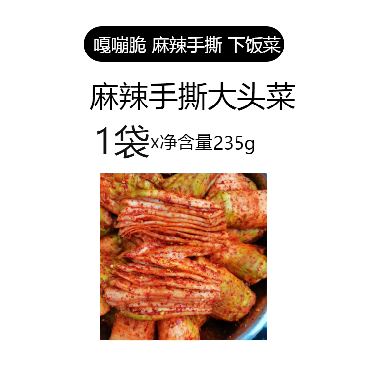 手工腌制四川宜宾爽口下饭菜