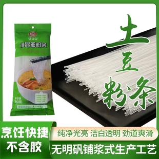 四川宜宾顶古山水晶细粉条袋装家用4袋包邮