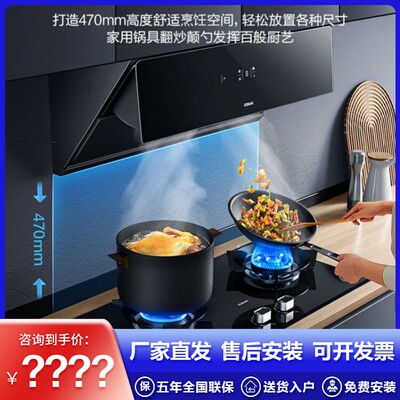 老板22风量变频油烟机套装