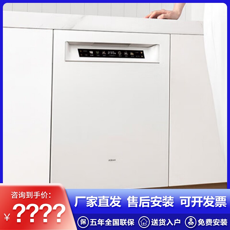 老板盐系G2洗碗机家用大容量21套嵌入式全自动白色消毒碗柜G2max