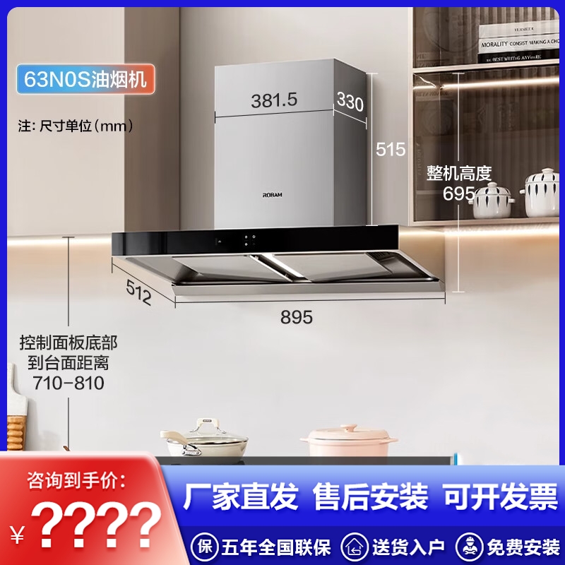 老板63N0S+57B5X油烟机灶具套装