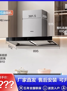 Robam/老板 CXW-260-63N0S+57B5X油烟机灶具套装家用26风量大吸力