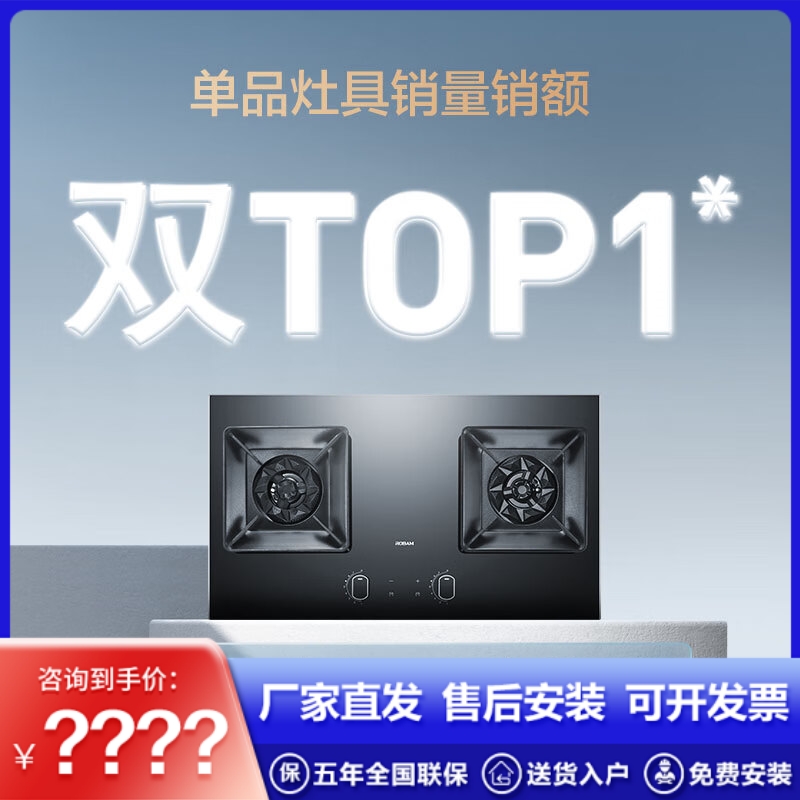 老板家用天然气液化气猛火灶