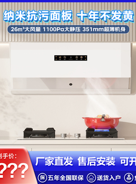 老板盐系G1白色油烟机26A1-G1+57BA烟灶两件套家用侧吸26风量套装