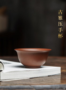 颐壶春福利款宜兴紫砂杯手工品茗杯家用功夫茶杯大号主人杯压手杯