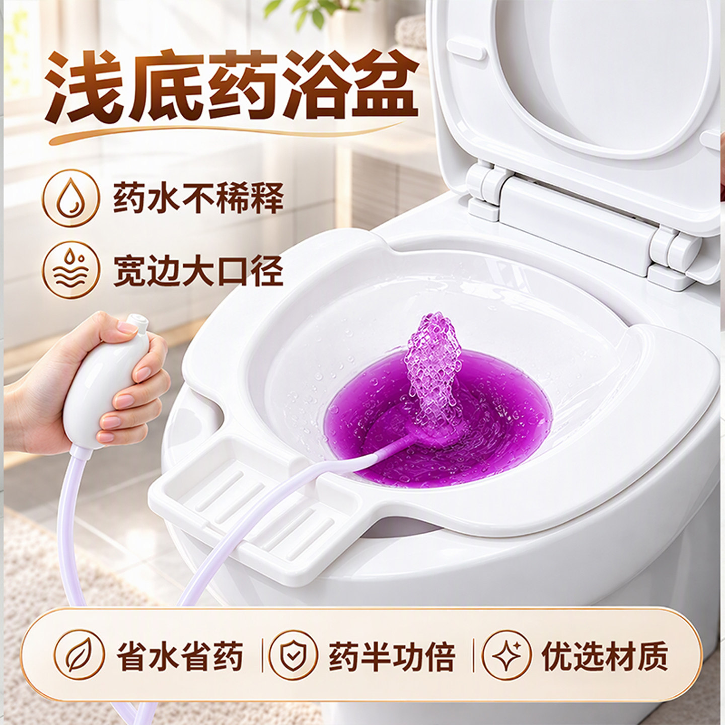 坐浴盆浅底泡中药女士专用术后妇科产后侧切男士屁股冲洗马桶盆