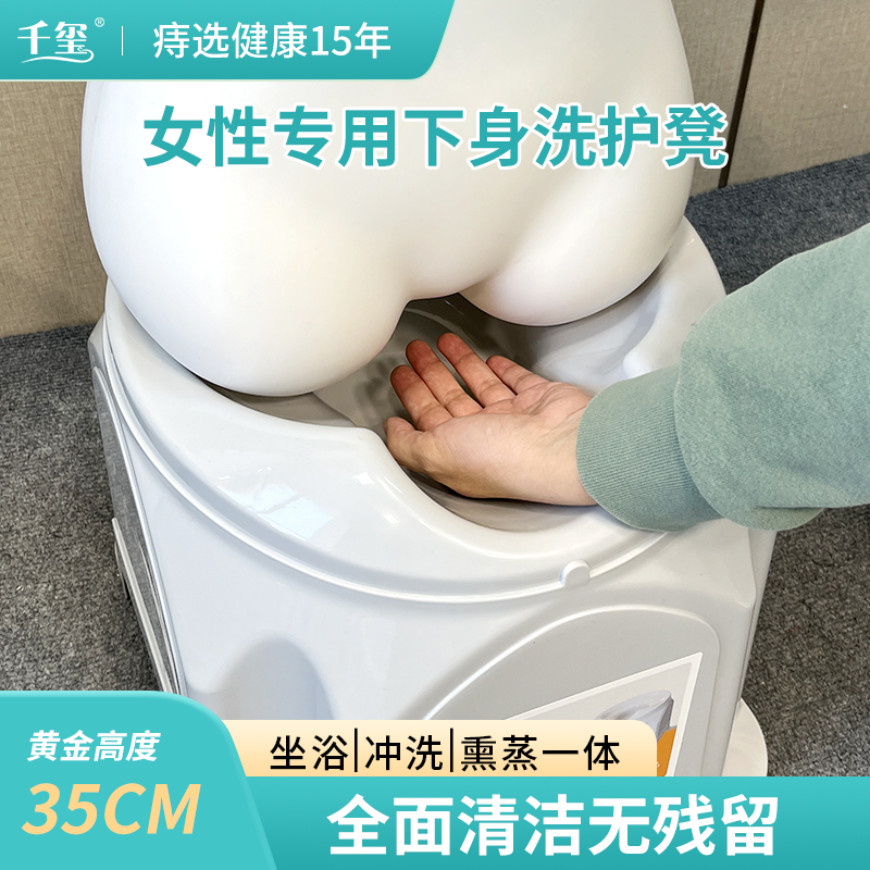 坐浴熏蒸器泡药熏蒸冲洗一器多用