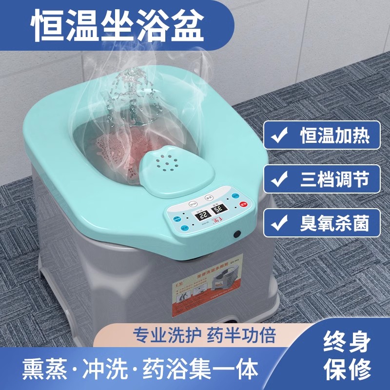 智能恒溫藥浴熏蒸家用電動坐浴盆